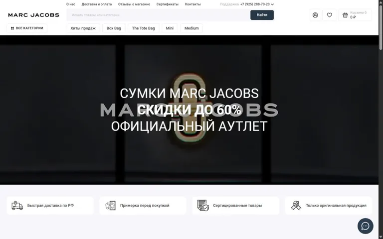 Главная страница Marc Jacobs Russia