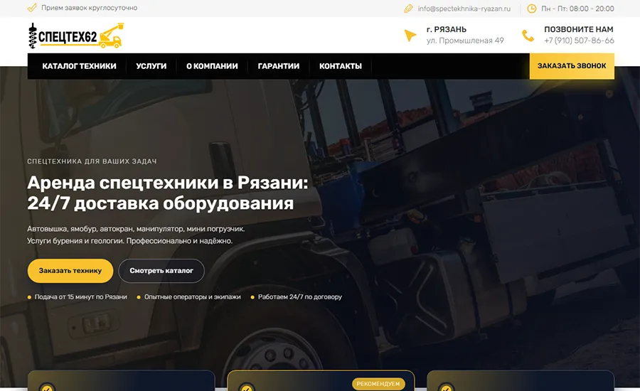 Спецтехника Рязань — продажа техники
