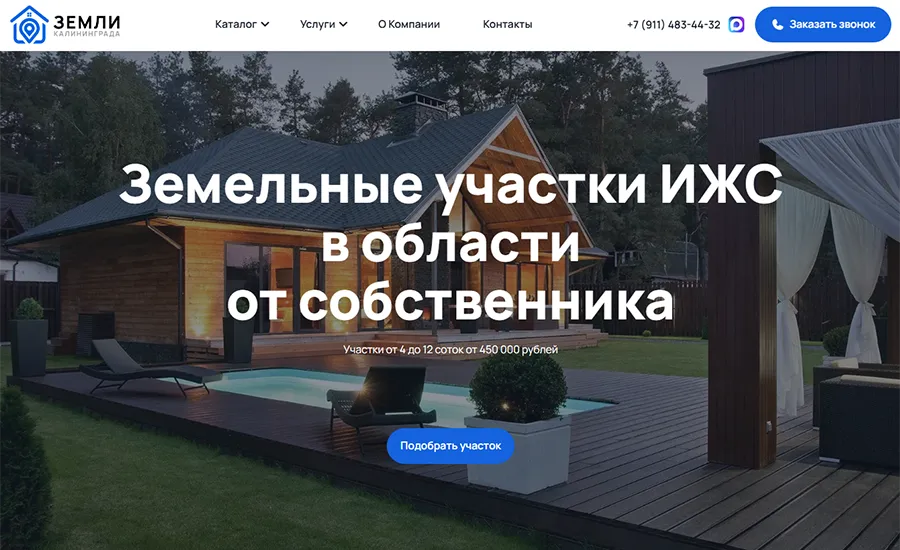 Участок KGD — недвижимость Калининград