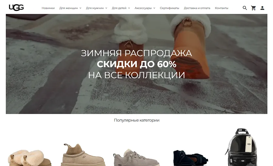 Australia UGG — интернет-магазин обуви
