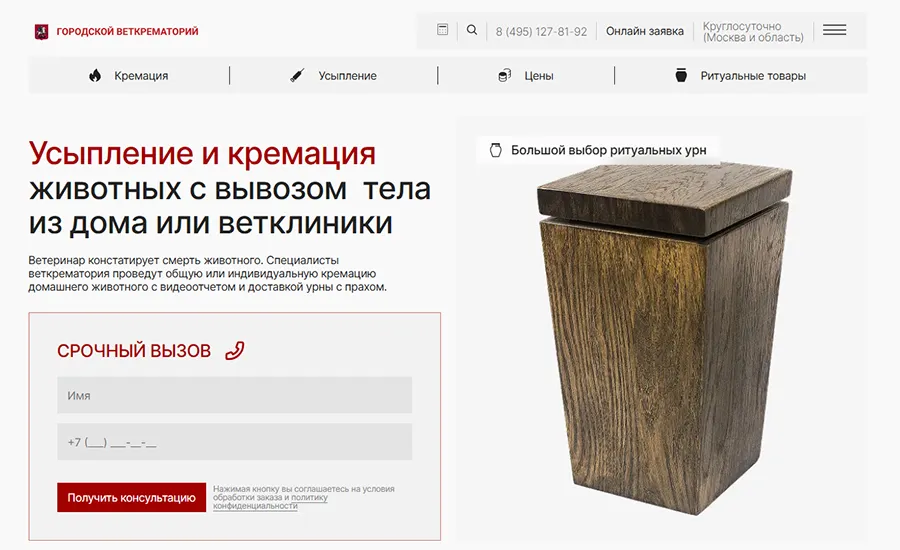 Veе Ritual — SEO-продвижение